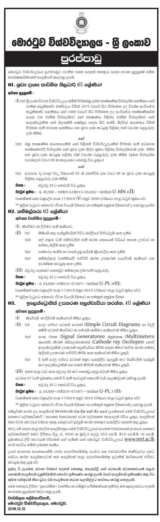 Audio Visual Technical Officer, Blacksmith, Electronic Repairman - University of Moratuwa